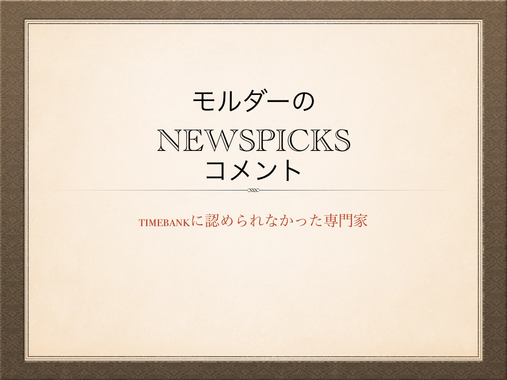 NewsPicks001